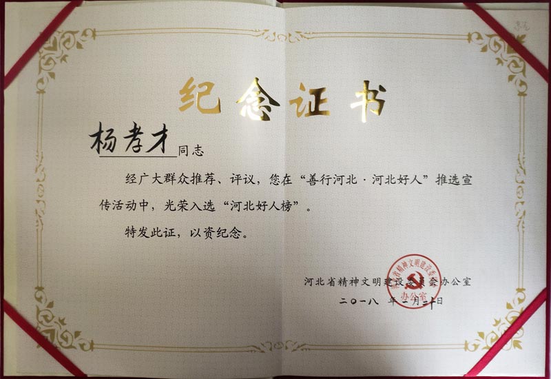 榮譽證書